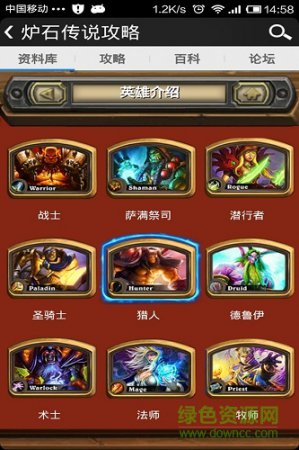 炉石传说最强攻略ios版