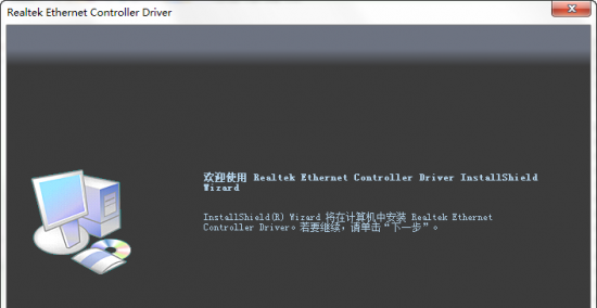 realtek pcie gbe网卡驱动