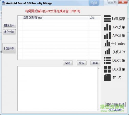 Android Box Pro