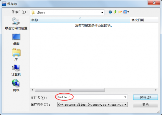 dev c++中文版下载-编程软件dev c++安装包下载v6.5 官方电脑版-第8张图片