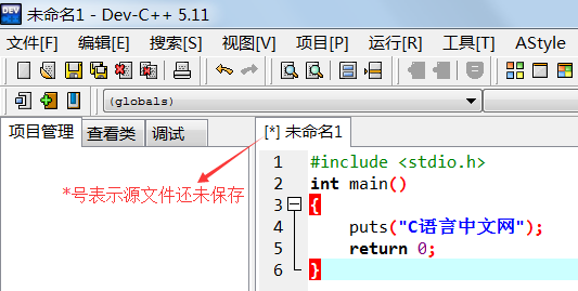 dev c++中文版下载-编程软件dev c++安装包下载v6.5 官方电脑版-第7张图片