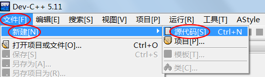 dev c++中文版下载-编程软件dev c++安装包下载v6.5 官方电脑版-第5张图片