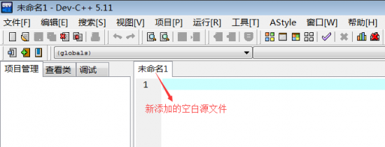 dev c++中文版下载-编程软件dev c++安装包下载v6.5 官方电脑版-第6张图片
