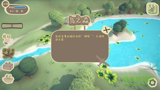 鸟之森手游