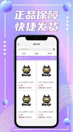 葱芒app下载-葱芒优选下载v1.1.20 安卓版-第1张图片
