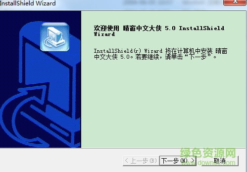 晴窗中文大侠5.0钻石版