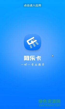 阿乐卡下载