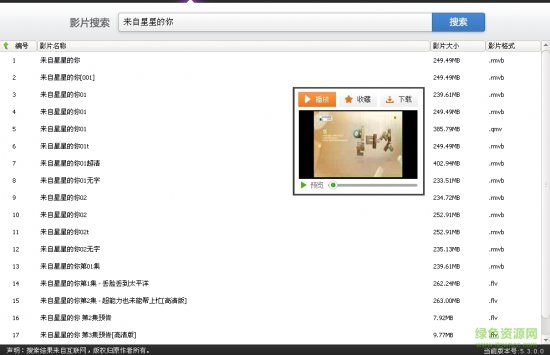 快搜播放器下载