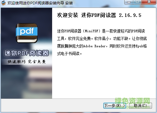 迷你pdf阅读器