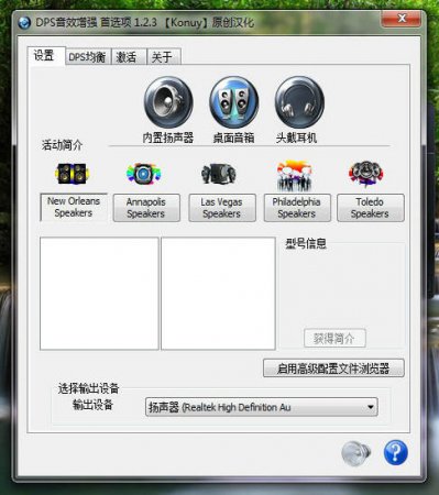 Digital Power Station中文版