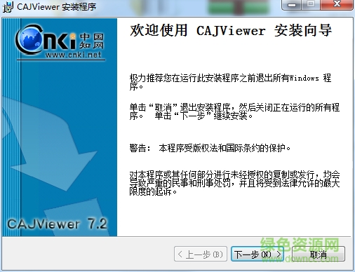 易晰caj阅读器官方版