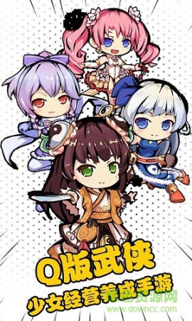 武娘外传h5手游下载-武娘外传h5游戏下载v2.2 官方安卓版-第1张图片