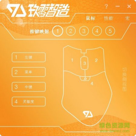 玖零智造诸葛游戏鼠标驱动下载
