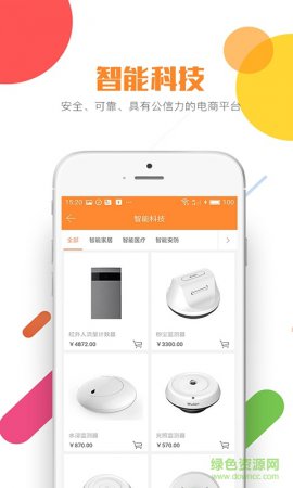 欧标商城软件