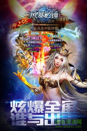 风暴之锤手游