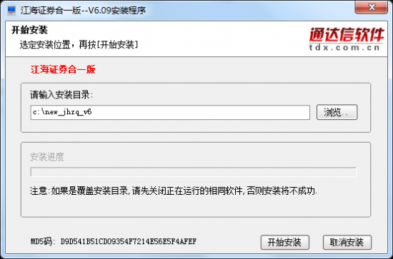 江海证券合一版