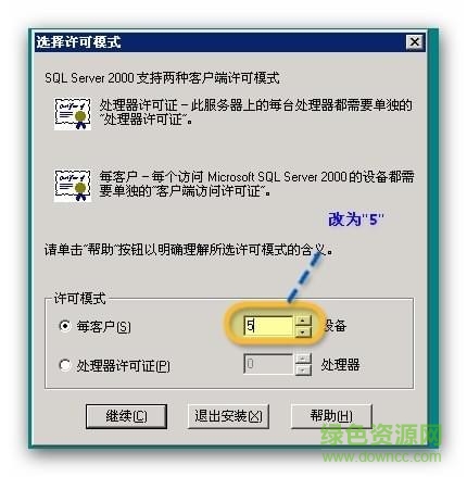 sql server 2000 下载-microsoft sql server 2000 简体中文版下载32/64位 免费版-附sp4补丁-第6张图片