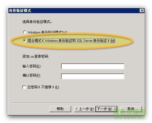 sql server 2000 下载-microsoft sql server 2000 简体中文版下载32/64位 免费版-附sp4补丁-第4张图片
