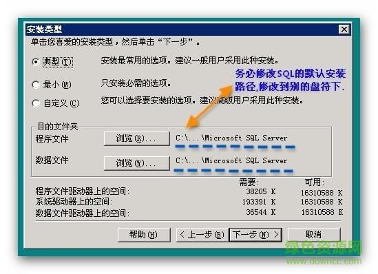 sql server 2000 下载-microsoft sql server 2000 简体中文版下载32/64位 免费版-附sp4补丁-第2张图片