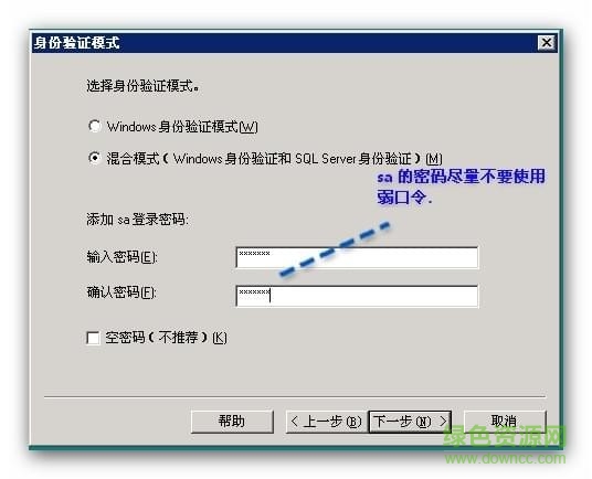 sql server 2000 下载-microsoft sql server 2000 简体中文版下载32/64位 免费版-附sp4补丁-第5张图片