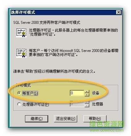 sql server 2000 下载-microsoft sql server 2000 简体中文版下载32/64位 免费版-附sp4补丁-第5张图片