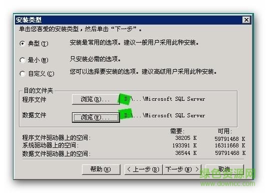 sql server 2000 下载-microsoft sql server 2000 简体中文版下载32/64位 免费版-附sp4补丁-第4张图片