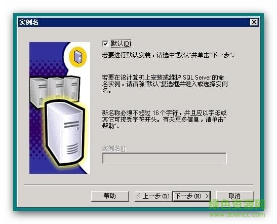 sql server 2000 下载-microsoft sql server 2000 简体中文版下载32/64位 免费版-附sp4补丁-第2张图片