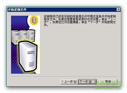 sql server 2000 下载-microsoft sql server 2000 简体中文版下载32/64位 免费版-附sp4补丁-第5张图片
