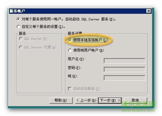 sql server 2000 下载-microsoft sql server 2000 简体中文版下载32/64位 免费版-附sp4补丁-第4张图片