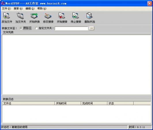 a8word2pdf最新版