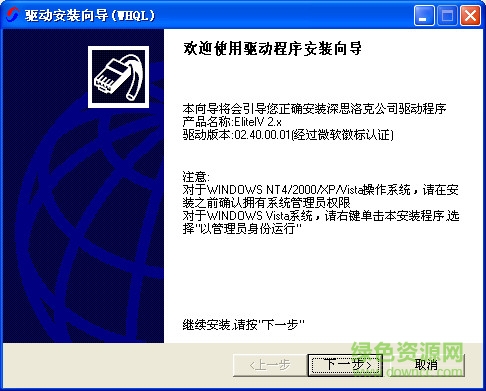 elite4.2x驱动最新版