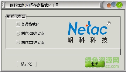 朗科u盘闪存盘格式化工具最新版