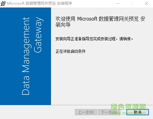 microsoft网络客户端