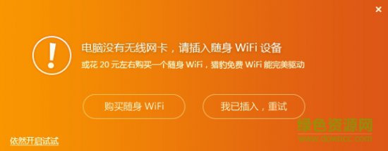猎豹wifi