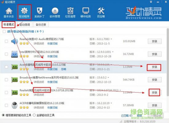 猎豹wifi下载