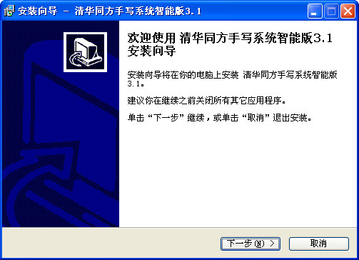 清华同方手写板万能驱动