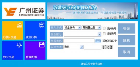 广州证券岭南创富