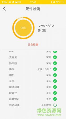 换机侠y版app