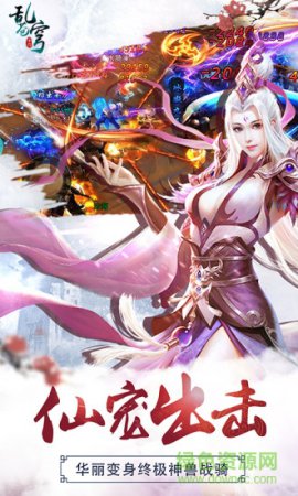 乱苍穹小米版下载-小米乱苍穹手游下载v1.0.9.0 安卓版-第2张图片