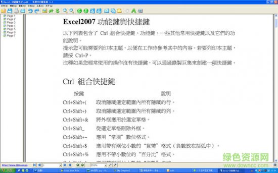 excel下载