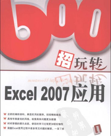 excel下载