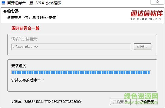 国开证券合一版