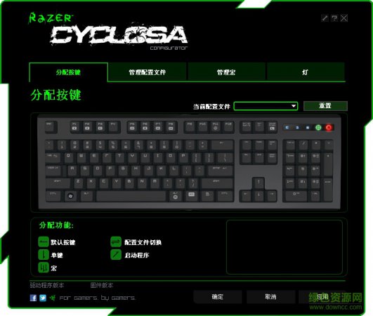 雷蛇二角尘蛛键盘驱动