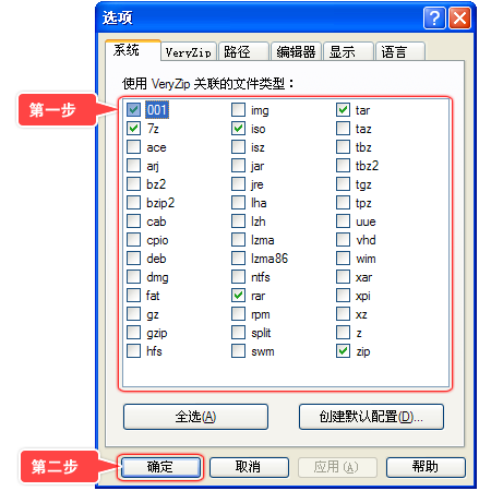 微压解压缩软件下载-微压VeryZip下载v1.0.1.2 官方最新版-第2张图片