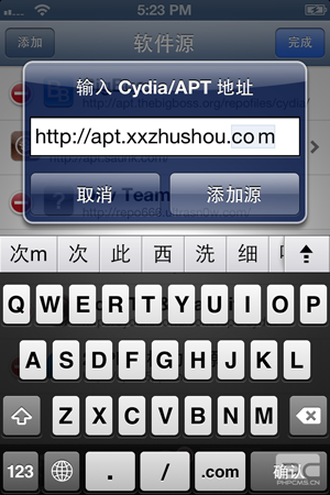 叉叉助手ios越狱版-叉叉助手ios版(暂未上线)V2.0.3 苹果越狱版-第4张图片