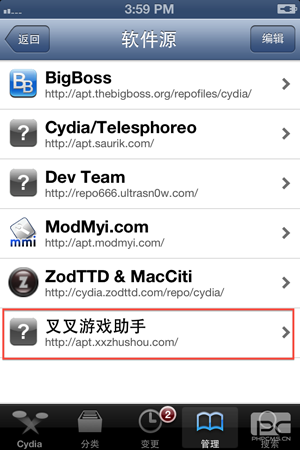 叉叉助手ios越狱版-叉叉助手ios版(暂未上线)V2.0.3 苹果越狱版-第6张图片