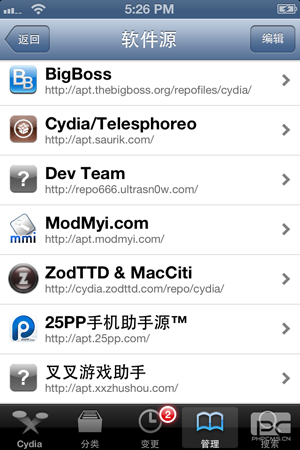 叉叉助手ios越狱版-叉叉助手ios版(暂未上线)V2.0.3 苹果越狱版-第2张图片