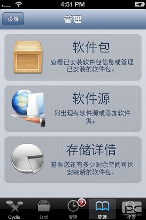 叉叉助手ios越狱版-叉叉助手ios版(暂未上线)V2.0.3 苹果越狱版-第1张图片