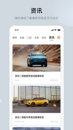 恒驰app下载
