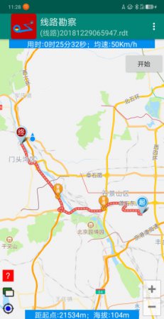 线路勘察手机版